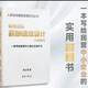 銷售團(tuán)隊(duì)薪酬績效設(shè)計(jì)入微模式 陳文學(xué) 著 管理其它經(jīng)管、勵志