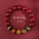 慈靈閣朱砂五路財神糖心瑪瑙轉(zhuǎn)運珠手鏈男女款本命年手串 紫金砂-五路財神-12mm珠徑