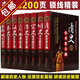 【包郵】 中國古代歷史其實超好看超有趣清史原來很有趣 漢史秦史宋史春秋戰(zhàn)國明史清史唐史三國兩晉（鎖線精裝厚本套裝八冊厚3228頁） 歷史超好看超有趣（全8冊）定價472
