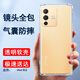 索聚適用 vivo s12 手機(jī)殼5g四角防摔透明軟殼男手機(jī)套s12pro全包邊防摔殼保護(hù)殼潮殼 VIVO S12【透明氣囊防摔殼】