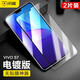 閃魔 適用于vivo s7鋼化膜s6手機膜防摔防爆防指紋高清保護貼膜