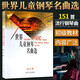 世界兒童鋼琴名曲選 經(jīng)典151首曲譜教程流行音樂(lè )歌曲集初級入門(mén)提高音樂(lè )書(shū)籍人民音樂(lè )出版社