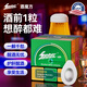 SOBER RUSH酒魔方解酒片6粒美國進口AMAF解酒酶酒前防宿醉應(yīng)酬常備酒后護肝