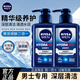 妮維雅（NIVEA）男士洗面奶水活暢透精華潔面液深層清潔控油保濕潔面乳臉部護膚品 水活暢透精華潔面液150g*2