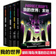 【自選】14冊我的世界圖書小說最新 拯救 怪物小隊3 豬靈歸來 官方授權(quán)中文版同人小說 小學(xué)生課外閱讀書籍生存冒險小說9-12歲兒童文學(xué)故事書 【4冊】海島+破碎+失落日記+末地