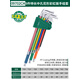 世達(dá)花型梅花球頭內(nèi)六角扳手工具套裝內(nèi)六花螺絲刀六角星型09715 09702CH(彩虹系列9件特長(zhǎng)中孔花形扳手組套)
