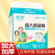麗邦（Libang）麗邦干爽成人紙尿褲大碼 老人產(chǎn)婦尿不濕防漏快吸一次性?xún)妊澞驂| 腰貼式【L碼】2包共20片
