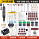 邁卓瑞電磨機小型手持打磨鉆孔器拋光無患子木玉石家用電動雕刻迷你電鉆 24V調速：木雕核雕-套裝