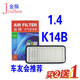 金振北斗星X5 E+ 愛(ài)迪爾1.4二代 K14B 1.0 DA465 F10 空氣濾芯 濾清器 北斗星E+ 1.4 空氣濾芯