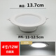 LED筒燈嵌入式 射燈客廳天花洞燈18W4寸2.5寸面板7 8公分白色 4寸12w白光-開孔10-12.5cm