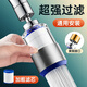OLEWA【德國(guó)】廚房水龍頭過(guò)濾器延伸器家用自來(lái)水水嘴神器凈水器防濺頭 【萬(wàn)向旋轉(zhuǎn)】單過(guò)濾器+5個(gè)過(guò)濾芯 強(qiáng)效過(guò)濾丨帶轉(zhuǎn)接口安裝配件