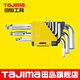 田島（TAJIMA） 公制內六角球頭7件9件扳手組套裝加長(cháng)特長(cháng) 標準S號9件套NS-B9