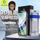 BLUEO適用華為matex5手機膜Matex3鋼化膜典藏版折疊屏高清全膠抗指紋防摔保護貼膜