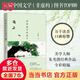 【當當 正版包郵】厚積落葉聽雨聲 2019版 朱光潛 某瓣中國文學非虛構(gòu)類圖書TOP100 蔣勛、豐子愷、李澤厚、柴靜推薦 文學散文隨筆