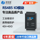康耐德（KonNaD）【品質(zhì)好貨】遠程IO模塊開關(guān)量采集轉(zhuǎn)RS485串口繼電器遠程io控制模塊數(shù)字量輸入輸出Modbus網(wǎng)絡(luò) 【4DI+4DO】SDD4040-BB1