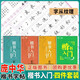 送走珠筆】龐中華楷書行書硬筆字帖鋼筆臨摹書法成年人初中學(xué)生高中生成人大學(xué)生正楷基礎(chǔ)入門描紅臨摹練字帖 楷書入門 基本筆畫+偏旁部首+間架結(jié)構(gòu)+基礎(chǔ)訓(xùn)練