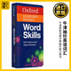 牛津袖珍英語詞匯 Oxford Learner's Pocket Word Skills 牛津英英詞典字典袖珍版口袋 全英文進口原版英語學(xué)習(xí)工具書籍 英文原版