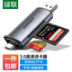 綠聯(lián) Type-C讀卡器3.0多合一安卓手機OTG雙讀卡器讀取SD/TF型相機行車(chē)記錄儀內存卡 USB+Type-C二合一款-雙卡雙讀