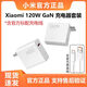 小米原裝120W充電器小米14pro紅米K50/K60/K70至尊版/原裝90w快充67w 120W氮化鎵套裝[單頭+6A線(xiàn)] 小米120W原裝套裝