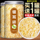 晗日堂古田正宗銀耳干貨碎片糯雪耳白木耳碎干凈新鮮500g碎銀耳搭蓮子羹 1罐銀耳碎一悶就出膠