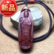 攬竹印度小葉紫檀觀音吊墜大日如來木質(zhì)掛件文玩木雕守護(hù)紅木平安牌 凈瓶觀音(2×6×1cm)