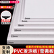 歐帝富pvc發(fā)泡板雪弗板建筑沙盤模型板白色高密度泡沫板diy手工制作材料 定制尺寸請拍我