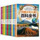 十萬個為什么兒童科普中國少年兒童百科全書(全10冊)彩繪注音版青少年版6-12-15歲中小學(xué)生課外讀物書籍超大開本加厚紙張 啟蒙科普假期閱讀課外書?[6-14歲]