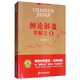 纏論解盤(pán)詳解之二（2007.11-2008.10）