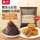 展藝無(wú)蔗糖紅豆沙餡2.5kg 中秋商用批發(fā)廣式冰皮月餅烘焙原料配料