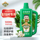 德沃多金錢(qián)樹(shù)植物營(yíng)養液500ml園藝綠植花肥料盆栽花卉葉面肥綠葉液體肥