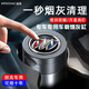 猛道適用別克昂科威S煙灰缸車(chē)內(nèi)用品前后排防飛煙車(chē)載煙缸帶燈內(nèi)飾用 激光雕刻【別克】黑-矮款-LED燈煙灰缸