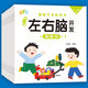 潛能左右腦開發(fā)貼紙書第一輯（全10冊)