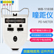 好幫手瞳距儀WB-1103B驗光設備眼鏡店視光中心PD儀瞳距測量遠用近用瞳距測量 1103B