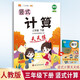 漢知簡三年級下冊數(shù)學豎式計算卡人教版練習冊黃岡小學天天練口算速算心算強化訓練本鞏固提高大通關(guān)
