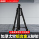 昌盛德紅外線(xiàn)水平儀支架伸縮桿三腳架子三角支撐桿通用配件 【云臺款】太空鋁3米三角支架