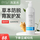 PRLV洗發(fā)水  赫鉆珀菲萊prlv防脫育發(fā)洗發(fā)露 脫發(fā)清潔護(hù)發(fā)男女通用 單瓶【體驗(yàn)裝 建議周期使用】