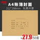 用友表單用友A4賬簿封面50套/包   激光賬簿憑證紙裝訂封面298*212mm 金蝶賬簿紙通用憑證皮