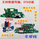 悅克榮耀V8V9V10V20尾插小板note8送話(huà)器8青春9i充電play 8X max
