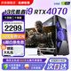 慶揚英特爾13代i7酷睿i9 RTX4060臺式電腦主機黑神話(huà)悟空游戲辦公設計師視頻剪輯水冷組裝電腦整機全套 一：i7六核/32G/512G/RX470獨顯 主機+24英寸高清顯示器