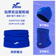 JOMA荷馬圍脖足球訓練面罩冬運動(dòng)兒童搖粒抓絨防寒保暖帽子男戶(hù)外脖套 寶藍【兒童】