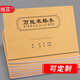 旭蓯 萬能表格本公司財務A4登記本企業(yè)員工會計記賬自制表格本酒店營業(yè)通用記錄表表格倉庫統(tǒng)計本可定制 萬能表格本（1本裝）