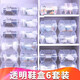 派代（PAIDAI） 派代 透明鞋盒翻蓋式加厚塑料鞋盒收納鞋子收納箱盒鞋盒子整理盒 超值6個(gè)裝