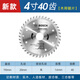 博世（BOSCH）德國(guó)博世木工圓鋸片4/7/9/10/12寸專業(yè)級(jí)鋁材切割片硬質(zhì)合金鋸片 博世4寸40齒【木用】