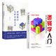 邏輯學(xué)入門(mén)書(shū)籍2冊邏輯新引怎樣判別是非殷海光全新修訂本思維邏輯訓練書(shū)擊穿固化思維 邏輯學(xué)入門(mén)經(jīng)典讀物 邏輯學(xué)入門(mén)書(shū)籍 2冊 無(wú)規格