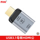 FVH USB 3.1母轉(zhuǎn)HDMI公轉(zhuǎn)換器 Type-C轉(zhuǎn)HDMI高清4K 筆記本手機(jī)轉(zhuǎn)電視投屏投影接頭 轉(zhuǎn)接頭-JD