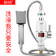 妙熱電熱水龍頭淋浴洗澡神器租房用速熱即熱式水龍頭冷熱雙用衛(wèi)生間小型簡(jiǎn)易加熱快熱式電熱水器家用 下進(jìn)水單用淋浴款+漏保（洗澡專用）