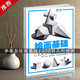 【現(xiàn)貨速發(fā)】繪畫基礎(chǔ)2000例幾何形體 敲門磚素描基礎(chǔ)石膏體臨摹范畫入門自學(xué)經(jīng)典素描幾何體美術(shù)輔導(dǎo)