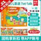 【麥凱思圖書(shū)】第二版原版新版Tot talk培生朗文英語(yǔ)直通車(chē)幼兒英語(yǔ)培訓教材套盒書(shū)+冊 4級別  書(shū)+冊+繪本+APP激活碼