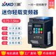 三科迷你變頻器單相輕載風(fēng)機(jī)單相220V 雕刻機(jī)調(diào)速器三相380V 2.2KW220V