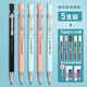 晨光(M&G)2B自動(dòng)鉛筆AMP35601學(xué)生專(zhuān)用考試簡(jiǎn)約粗鉛芯不易斷芯按動(dòng)鉛筆帶削尖器5支顏色隨機 5盒鉛芯 2橡皮